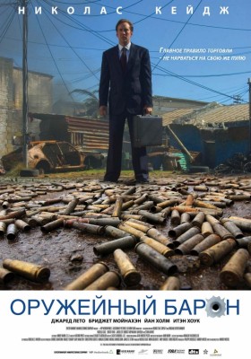 барон.jpg
