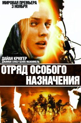 Forces-sp.jpg