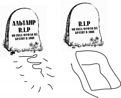 АЛЬТАИР.PNG