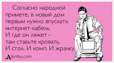 интернет.jpg