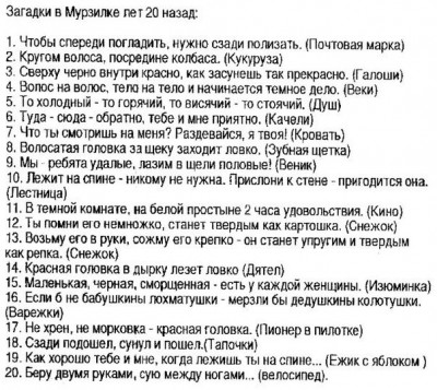 загадки.jpg