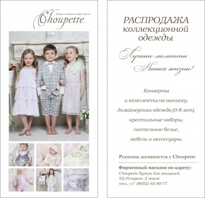 Флаер осень13.jpg