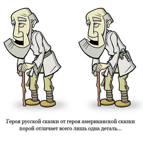 найди отличия.jpg