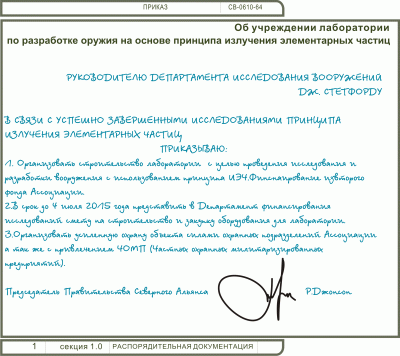 Документы_игра_СПА44.gif